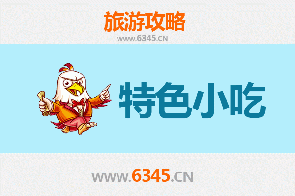 那曲双湖必吃特色小吃全攻略